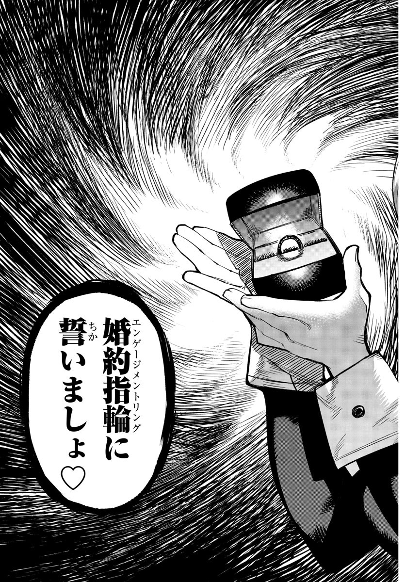 SHY - raw - Chapter 85 - https://jpdd.ccdd.to/JPDD/shy/166361/ukynd3vqzgb.jpg