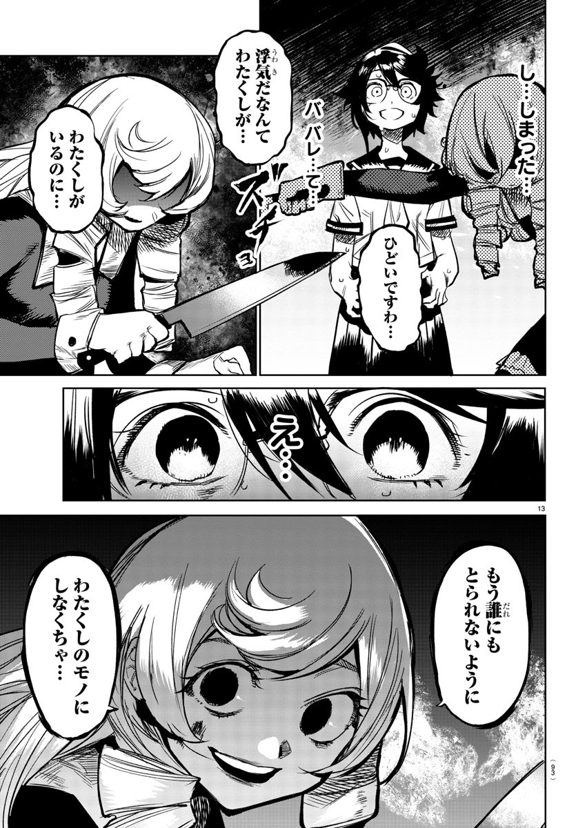 SHY - raw - Chapter 85 - https://jpdd.ccdd.to/JPDD/shy/166361/ut3n0qxaa5b.jpg