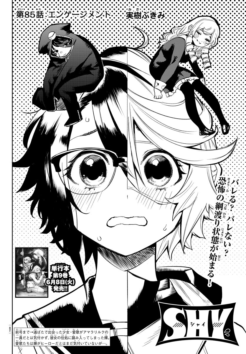 SHY - raw - Chapter 85 - https://jpdd.ccdd.to/JPDD/shy/166361/wfii321s2c3.jpg