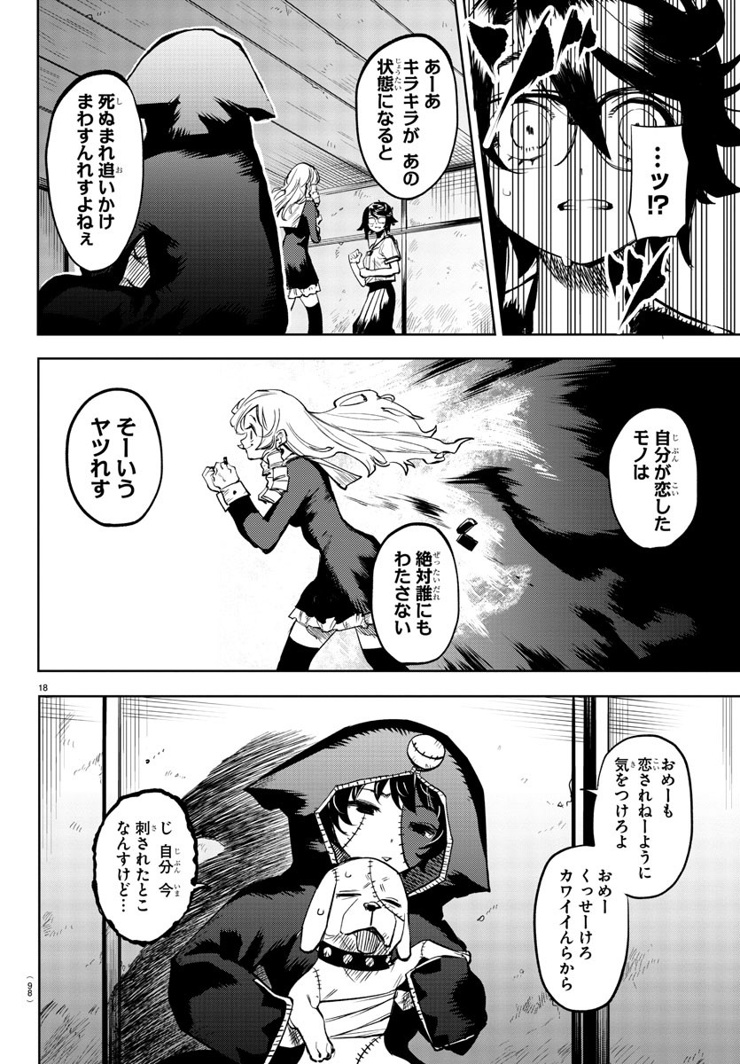 SHY - raw - Chapter 85 - https://jpdd.ccdd.to/JPDD/shy/166361/wxxw0zjx2cp.jpg