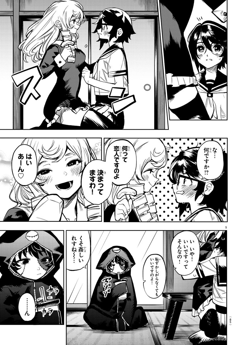 SHY - raw - Chapter 85 - https://jpdd.ccdd.to/JPDD/shy/166361/xosl14o2ekf.jpg
