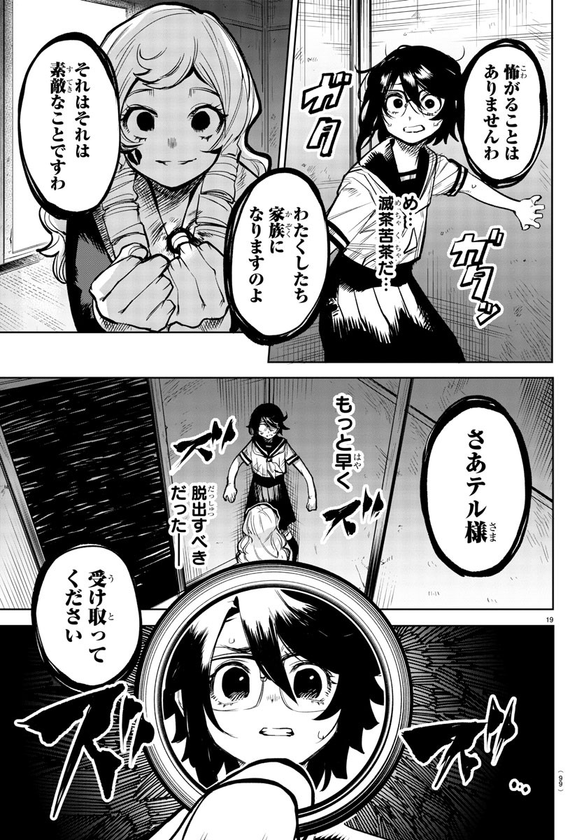 SHY - raw - Chapter 85 - https://jpdd.ccdd.to/JPDD/shy/166361/zd4zdtotgfy.jpg