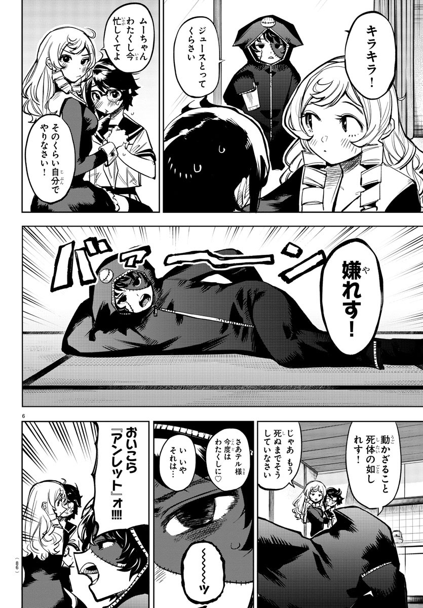 SHY - raw - Chapter 85 - https://jpdd.ccdd.to/JPDD/shy/166361/zm5ucm4iyh3.jpg