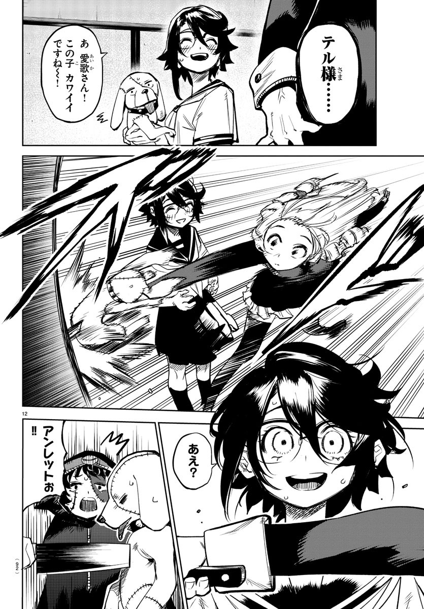 SHY - raw - Chapter 85 - https://jpdd.ccdd.to/JPDD/shy/166361/zrmpwd20och.jpg