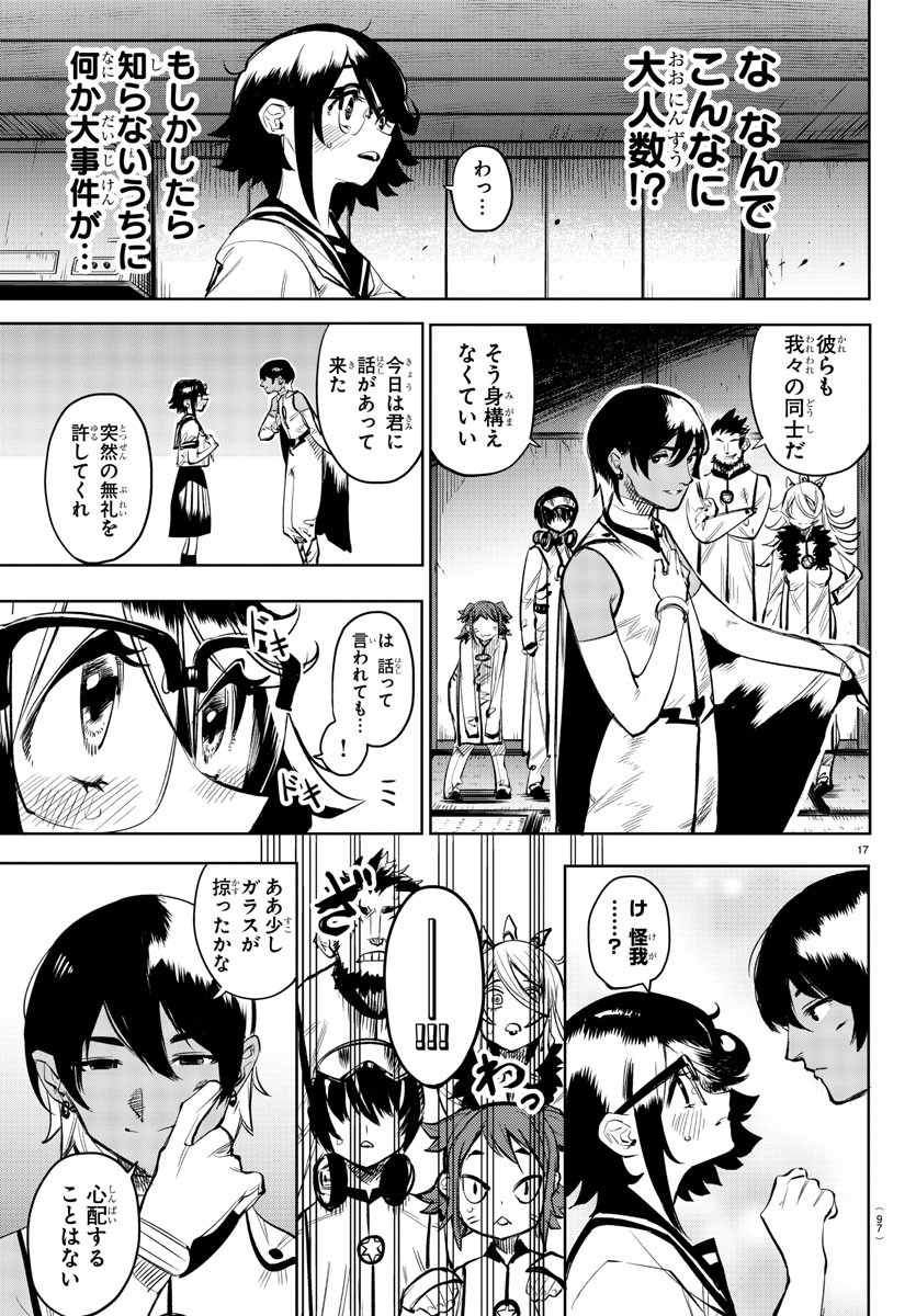 SHY - raw - Chapter 86 - https://jpdd.ccdd.to/JPDD/shy/166962/1d1dyavfhxt.jpg