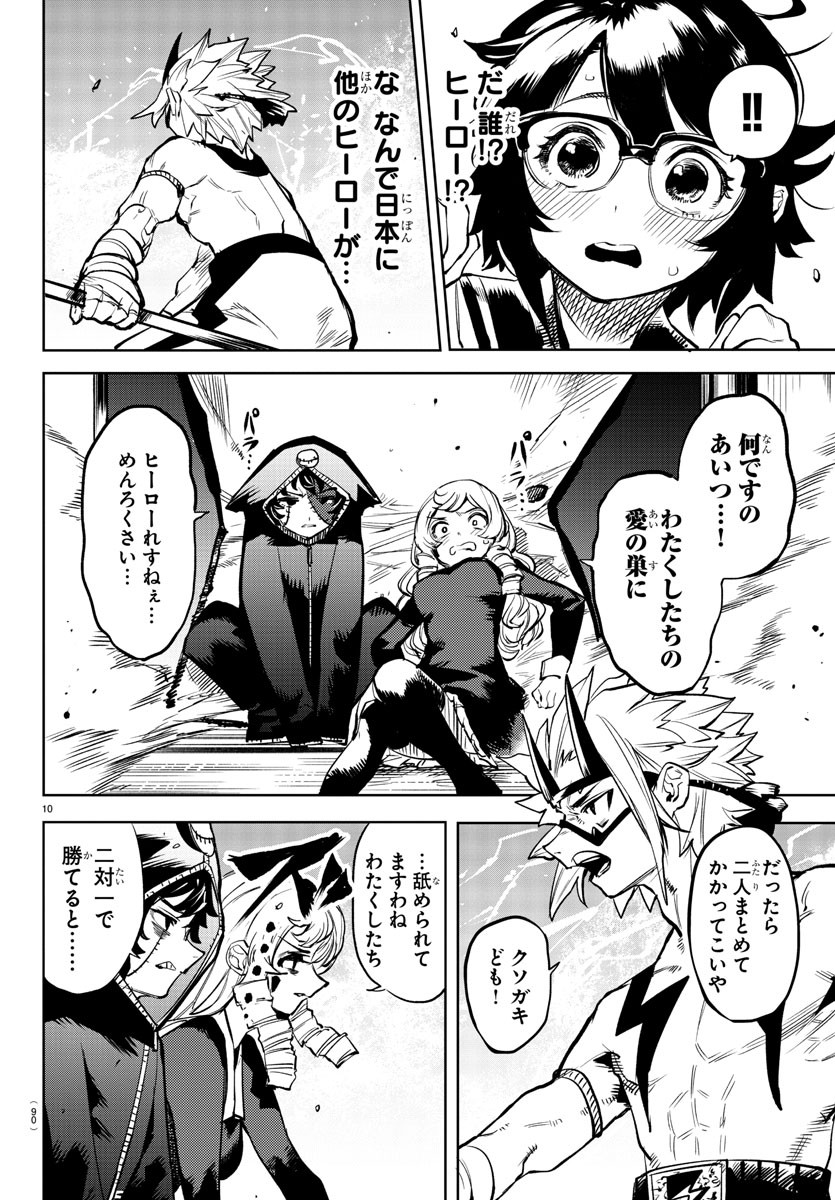 SHY - raw - Chapter 86 - https://jpdd.ccdd.to/JPDD/shy/166962/4euskgxdhkg.jpg