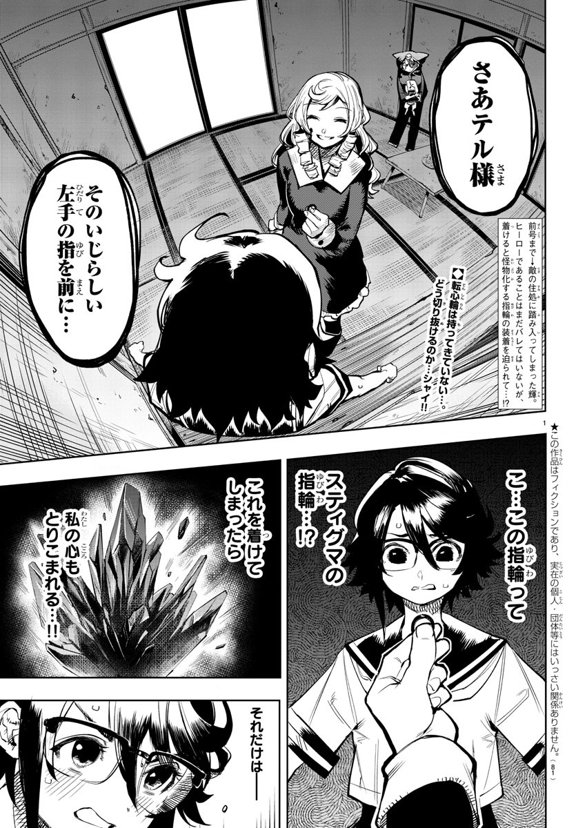 SHY - raw - Chapter 86 - https://jpdd.ccdd.to/JPDD/shy/166962/50zru5vcssr.jpg