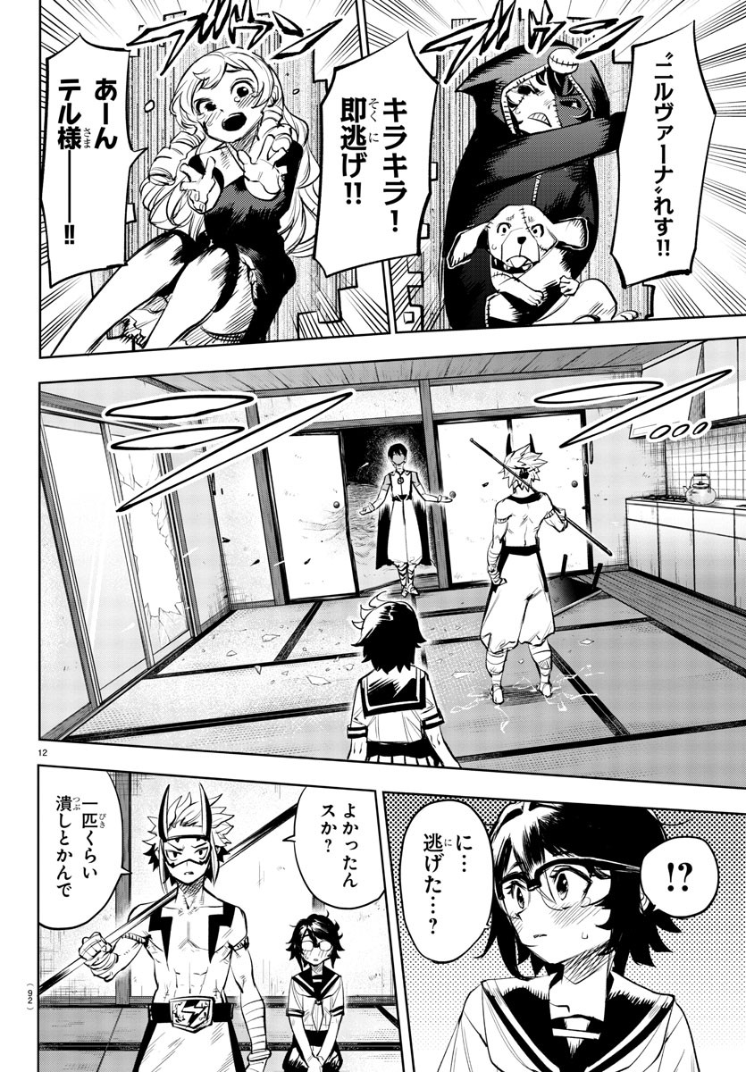 SHY - raw - Chapter 86 - https://jpdd.ccdd.to/JPDD/shy/166962/52v21hzo5y1.jpg