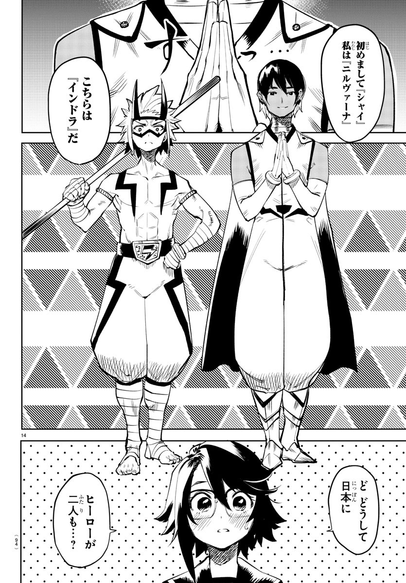 SHY - raw - Chapter 86 - https://jpdd.ccdd.to/JPDD/shy/166962/dxkifvmil3b.jpg
