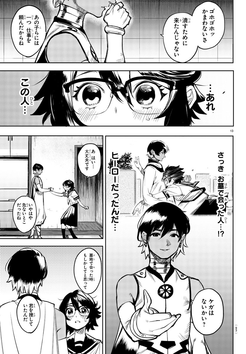 SHY - raw - Chapter 86 - https://jpdd.ccdd.to/JPDD/shy/166962/fh4gsz3ukvw.jpg