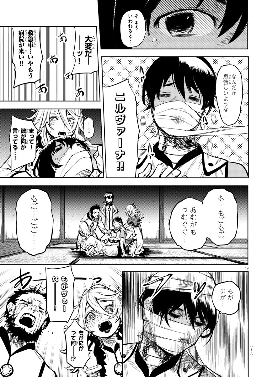 SHY - raw - Chapter 86 - https://jpdd.ccdd.to/JPDD/shy/166962/fqmnxlfrqcu.jpg