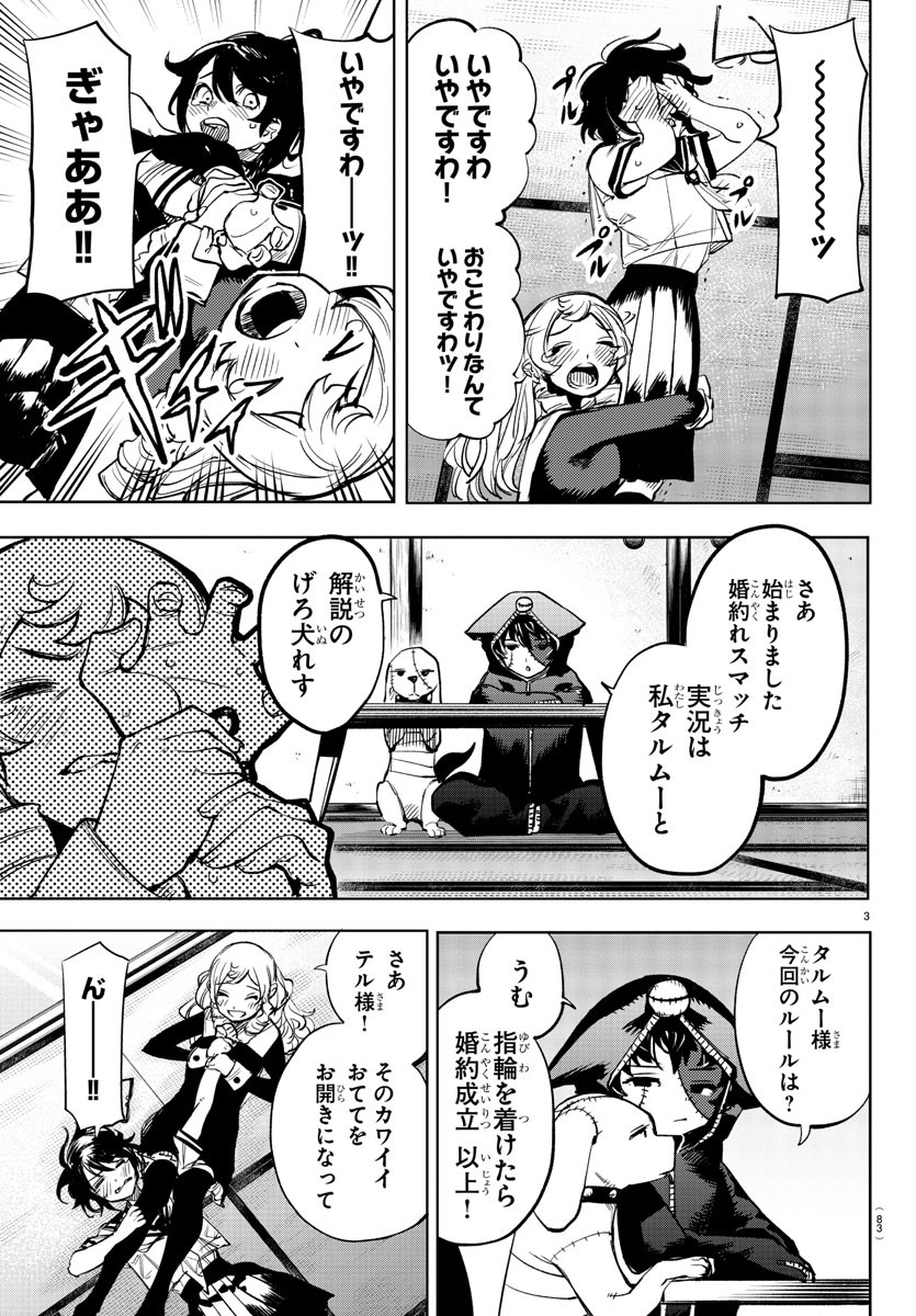 SHY - raw - Chapter 86 - https://jpdd.ccdd.to/JPDD/shy/166962/fxqz0hrakp1.jpg