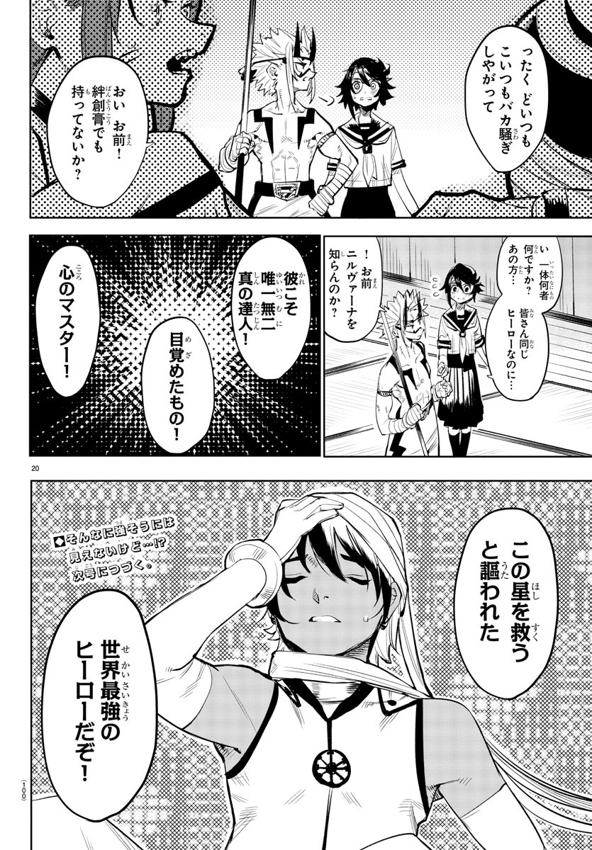 SHY - raw - Chapter 86 - https://jpdd.ccdd.to/JPDD/shy/166962/g1qd20zdh35.jpg