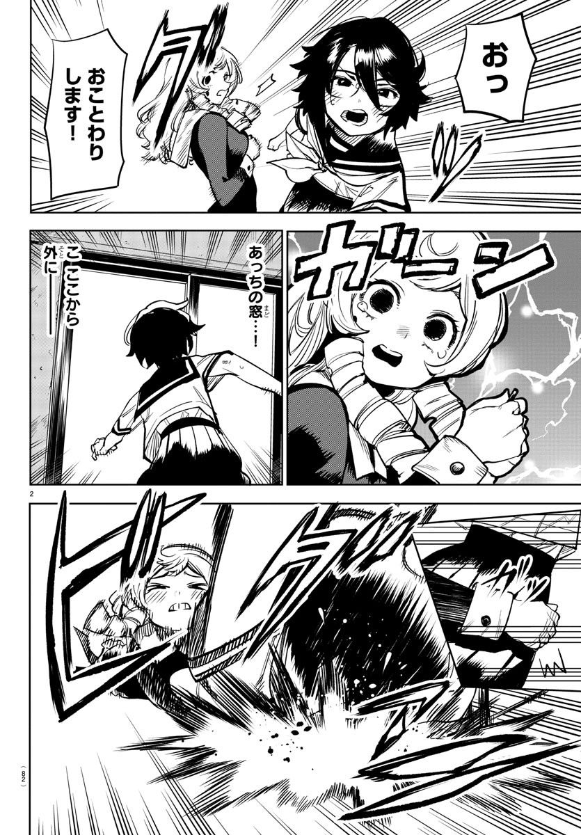 SHY - raw - Chapter 86 - https://jpdd.ccdd.to/JPDD/shy/166962/jpiybd5kkqw.jpg