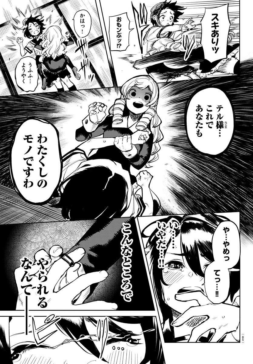 SHY - raw - Chapter 86 - https://jpdd.ccdd.to/JPDD/shy/166962/puulv4odobr.jpg