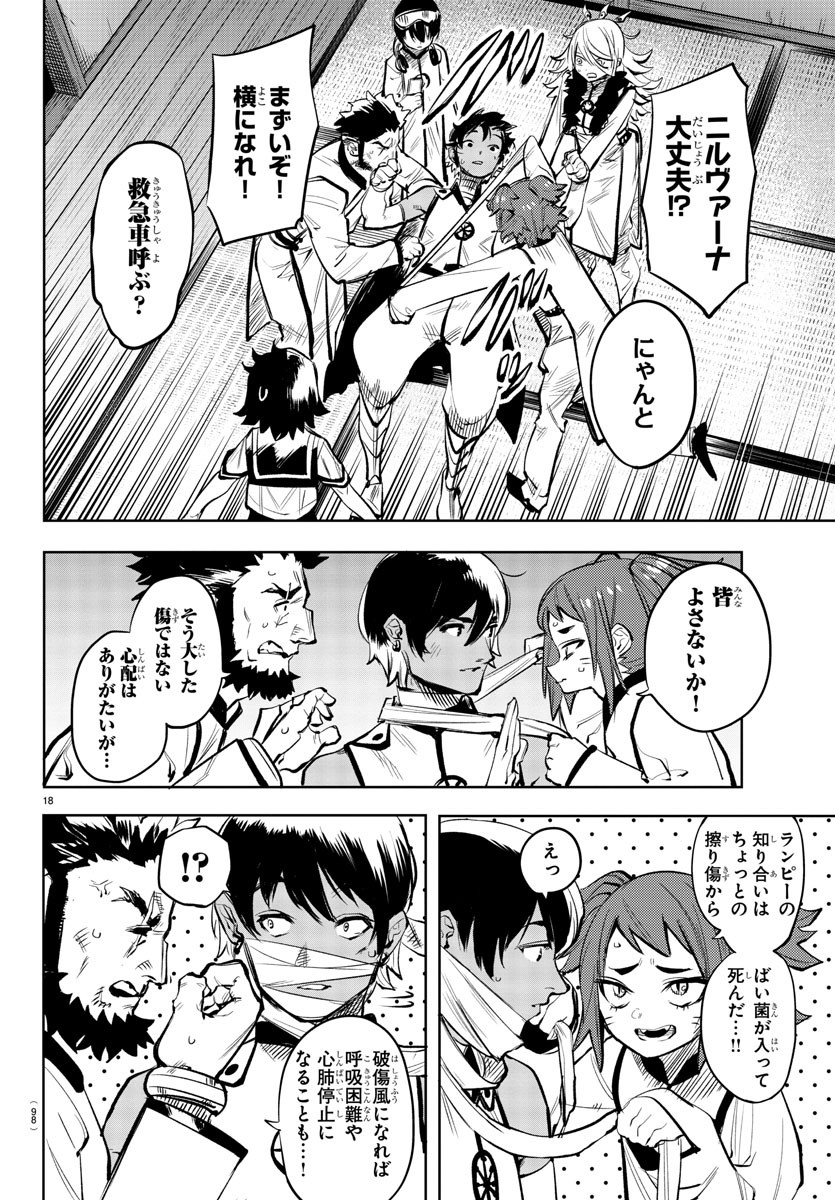 SHY - raw - Chapter 86 - https://jpdd.ccdd.to/JPDD/shy/166962/rmgixaxvbhn.jpg