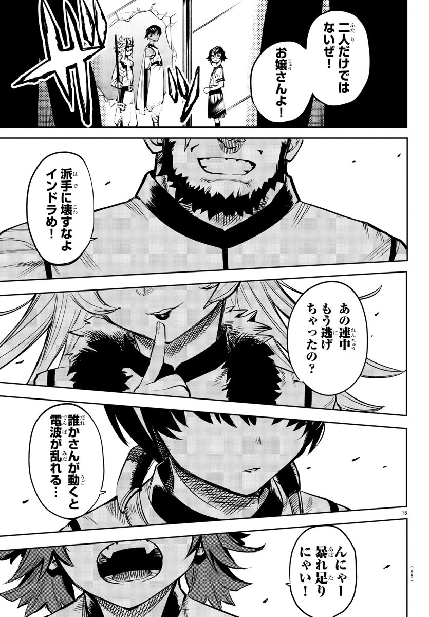 SHY - raw - Chapter 86 - https://jpdd.ccdd.to/JPDD/shy/166962/u1ksj5lew0p.jpg