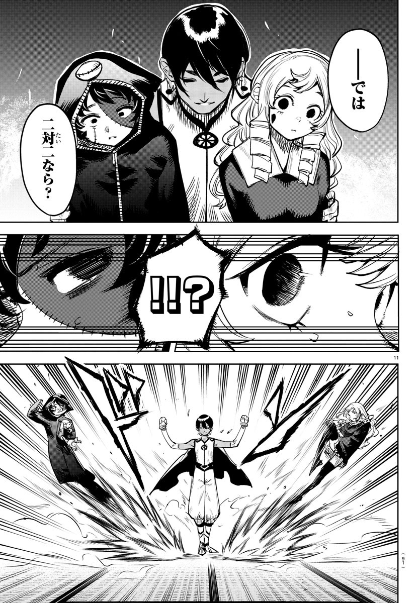 SHY - raw - Chapter 86 - https://jpdd.ccdd.to/JPDD/shy/166962/ys3popxldov.jpg