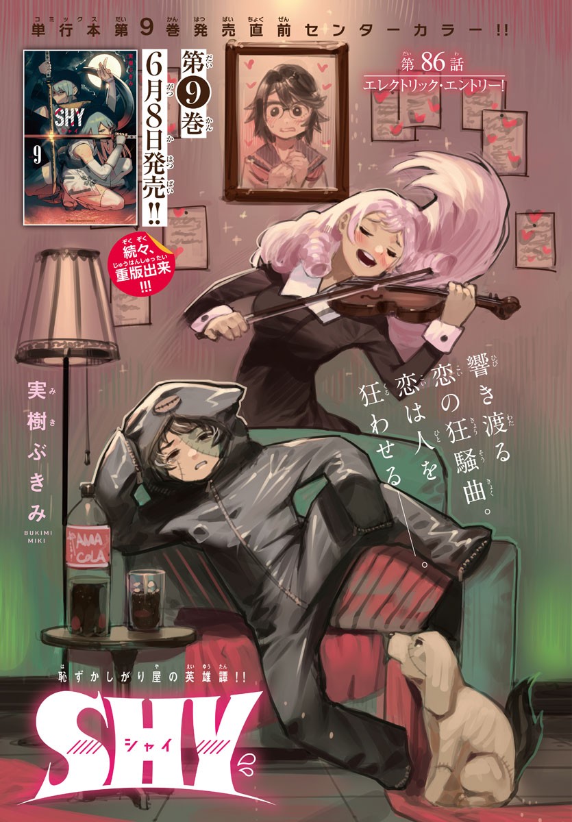 SHY - raw - Chapter 86 - https://jpdd.ccdd.to/JPDD/shy/166962/ywvyqpeghwe.jpg
