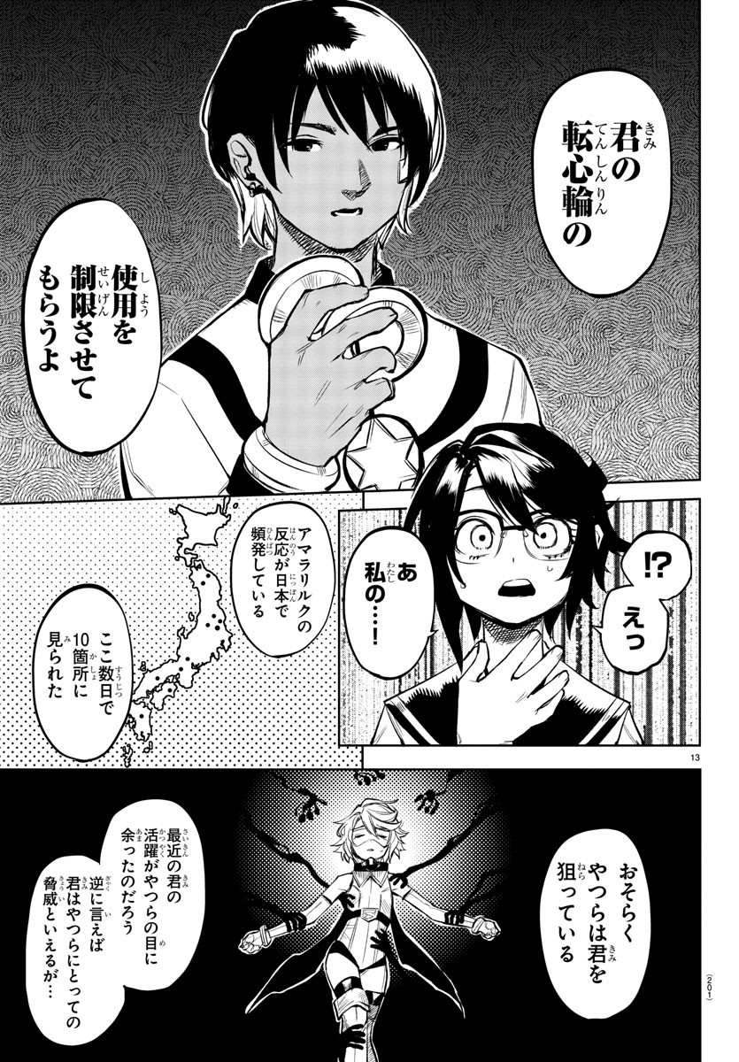 SHY - raw - Chapter 87 - https://jpdd.ccdd.to/JPDD/shy/167569/11wat2kxoxf.jpg