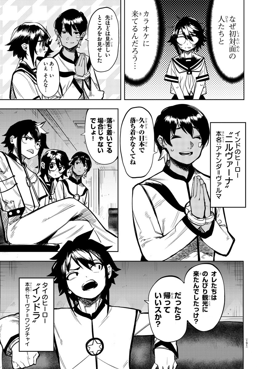 SHY - raw - Chapter 87 - https://jpdd.ccdd.to/JPDD/shy/167569/2qimttq3fk1.jpg