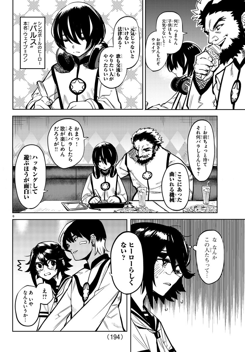 SHY - raw - Chapter 87 - https://jpdd.ccdd.to/JPDD/shy/167569/45srwywismm.jpg