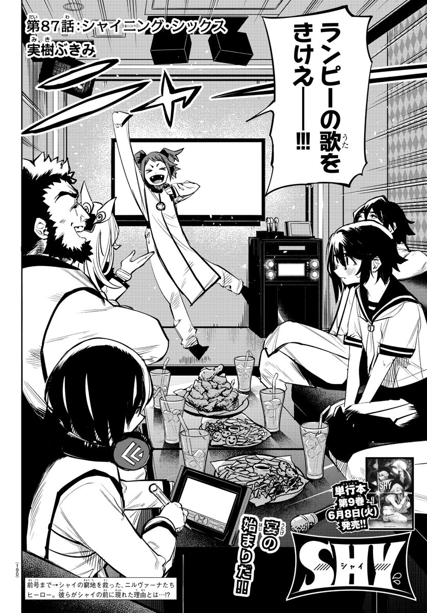 SHY - raw - Chapter 87 - https://jpdd.ccdd.to/JPDD/shy/167569/4awbbsvarz1.jpg
