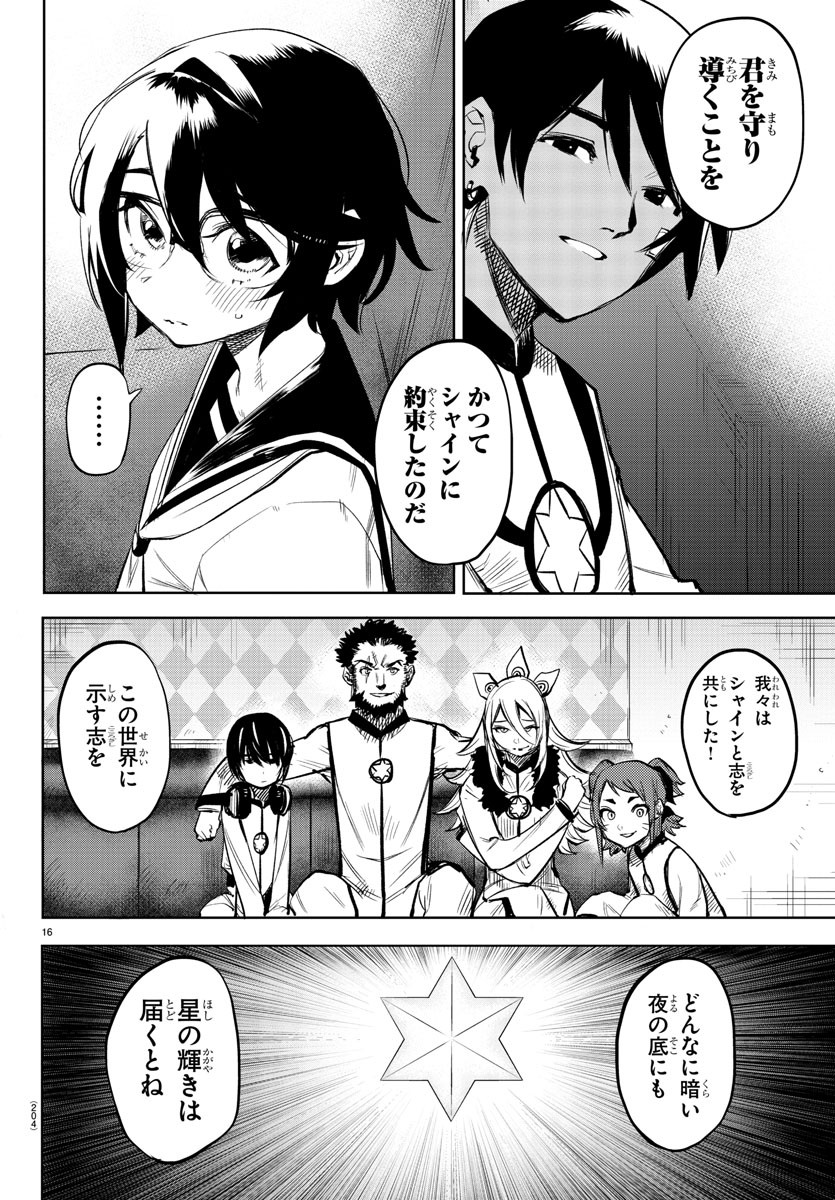 SHY - raw - Chapter 87 - https://jpdd.ccdd.to/JPDD/shy/167569/52nkuir5nhv.jpg