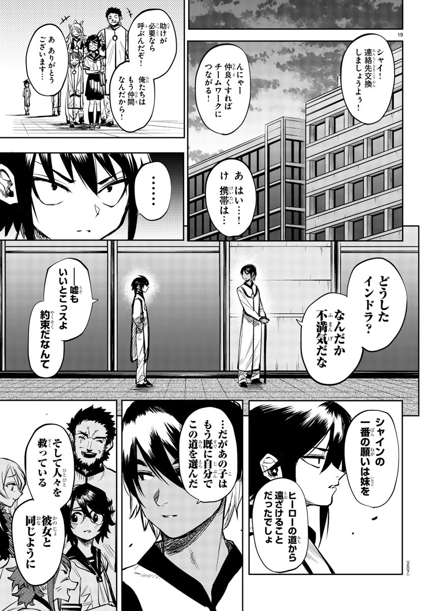 SHY - raw - Chapter 87 - https://jpdd.ccdd.to/JPDD/shy/167569/5gzuvldqncp.jpg