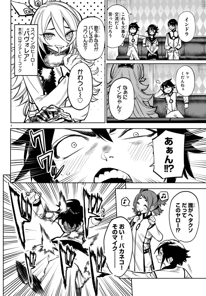 SHY - raw - Chapter 87 - https://jpdd.ccdd.to/JPDD/shy/167569/cbavelymvqo.jpg