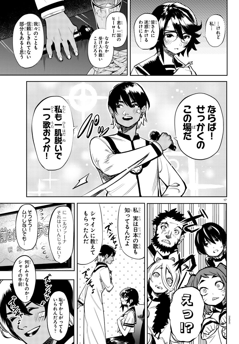 SHY - raw - Chapter 87 - https://jpdd.ccdd.to/JPDD/shy/167569/coq35n4uklg.jpg