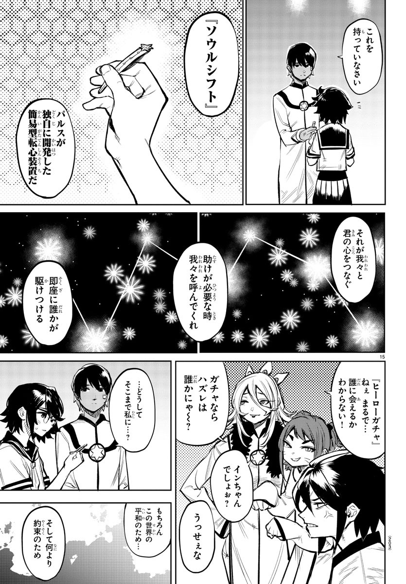 SHY - raw - Chapter 87 - https://jpdd.ccdd.to/JPDD/shy/167569/gh0vwilwqjh.jpg
