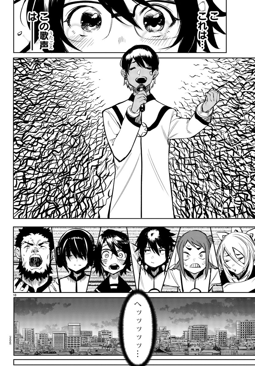 SHY - raw - Chapter 87 - https://jpdd.ccdd.to/JPDD/shy/167569/h34i2fmj15j.jpg