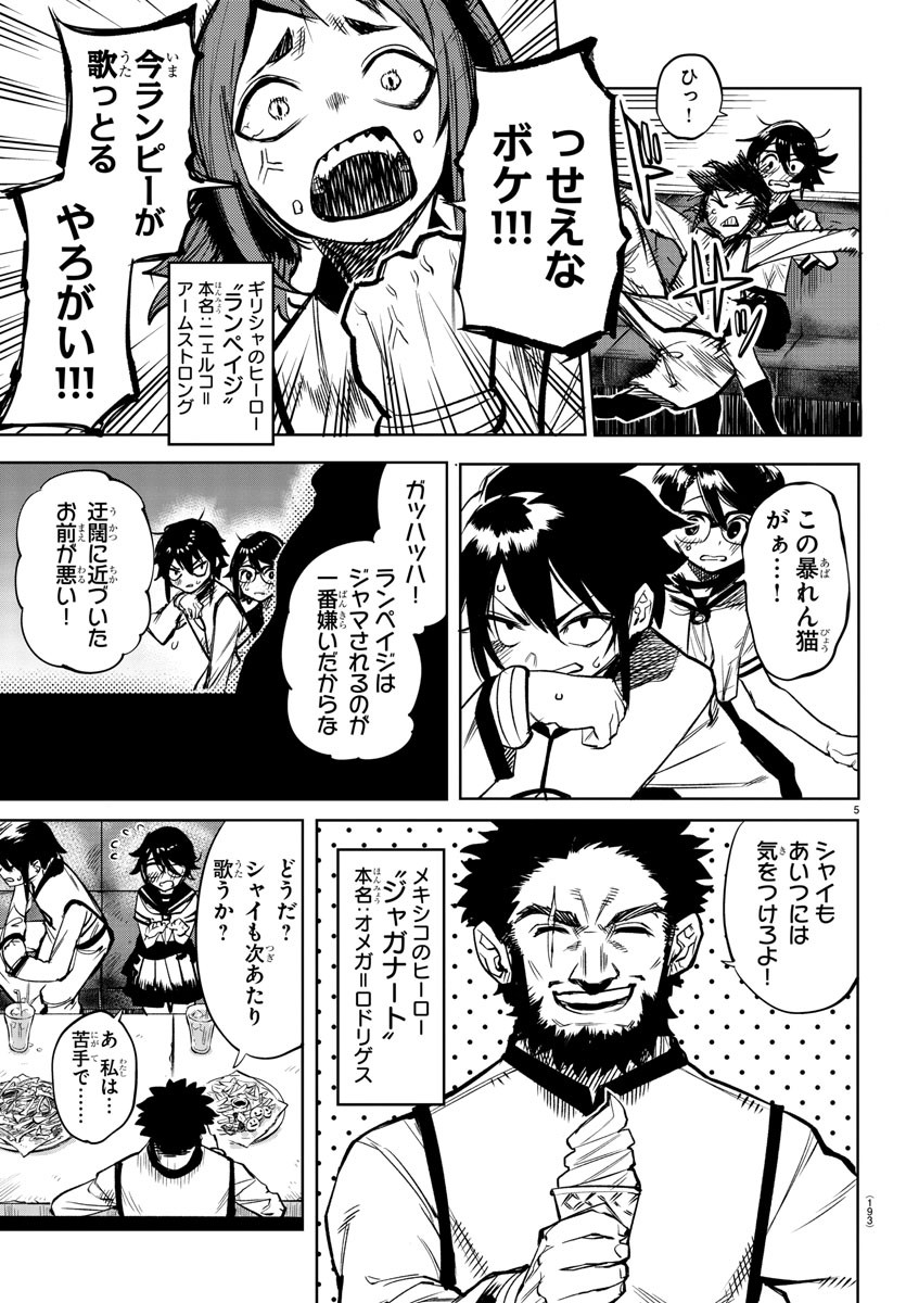 SHY - raw - Chapter 87 - https://jpdd.ccdd.to/JPDD/shy/167569/tcgzes5e1rz.jpg
