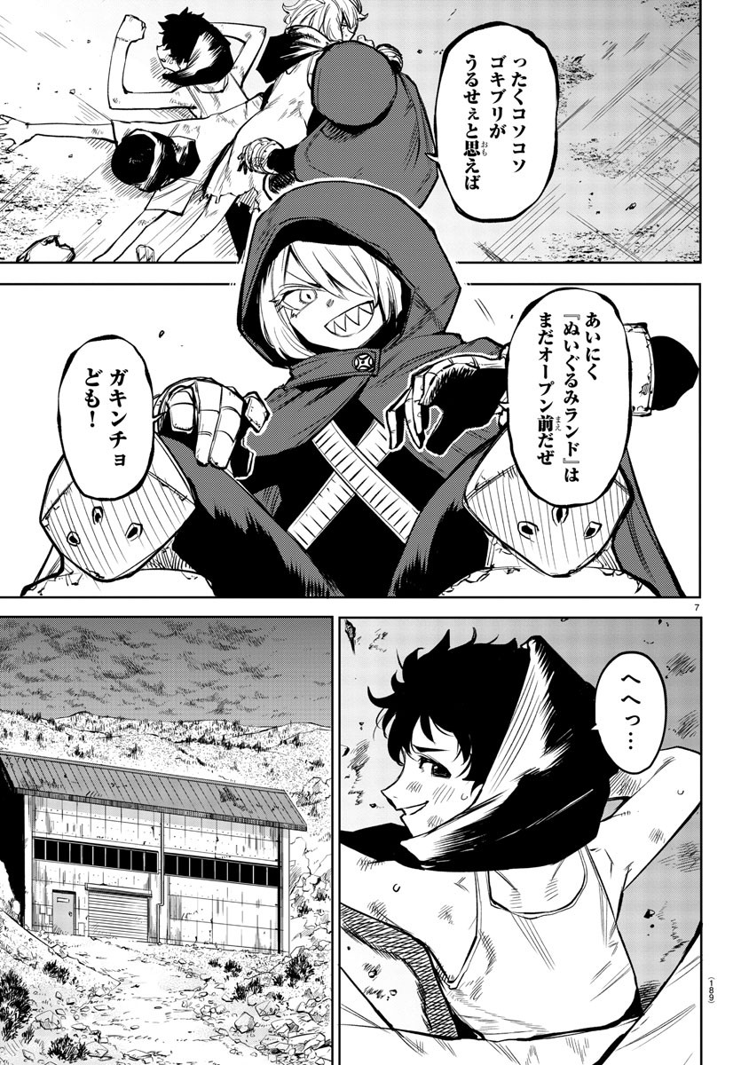 SHY - raw - Chapter 88 - https://jpdd.ccdd.to/JPDD/shy/168135/1dgxm4tgukq.jpg