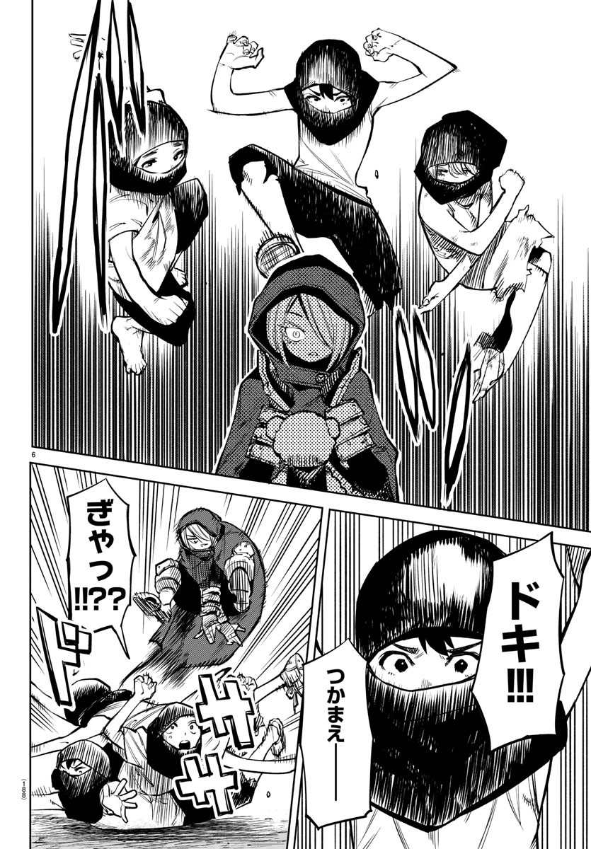 SHY - raw - Chapter 88 - https://jpdd.ccdd.to/JPDD/shy/168135/4rtpzdozwhw.jpg