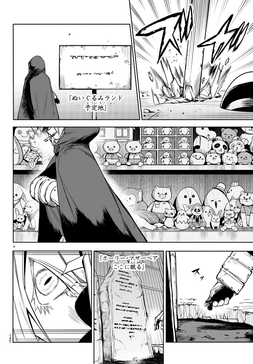 SHY - raw - Chapter 88 - https://jpdd.ccdd.to/JPDD/shy/168135/amwnpgbmrp2.jpg