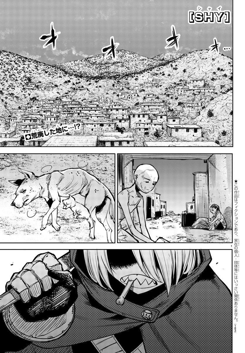 SHY - raw - Chapter 88 - https://jpdd.ccdd.to/JPDD/shy/168135/b4adsoncx4v.jpg
