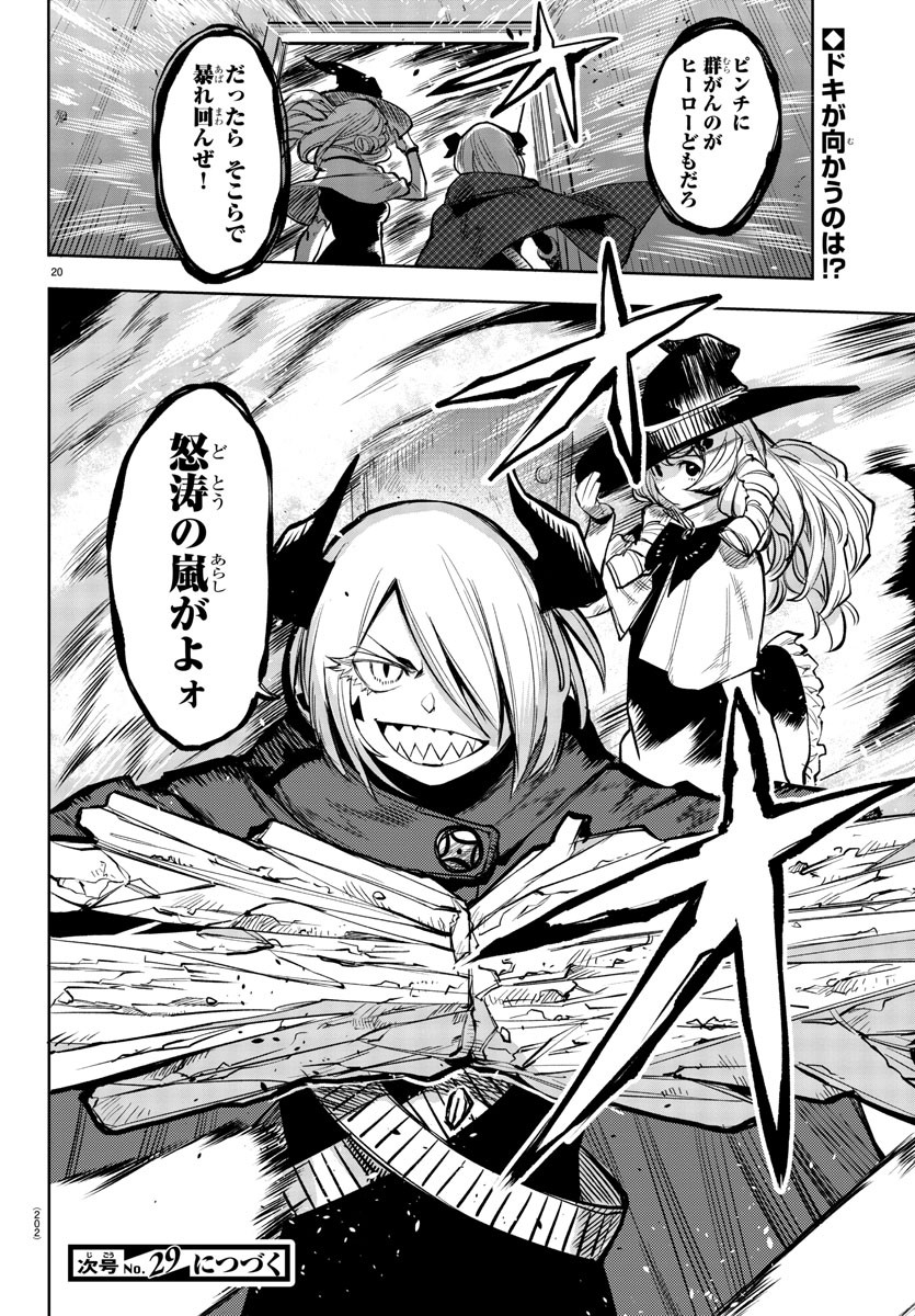 SHY - raw - Chapter 88 - https://jpdd.ccdd.to/JPDD/shy/168135/cxyvv55kv05.jpg