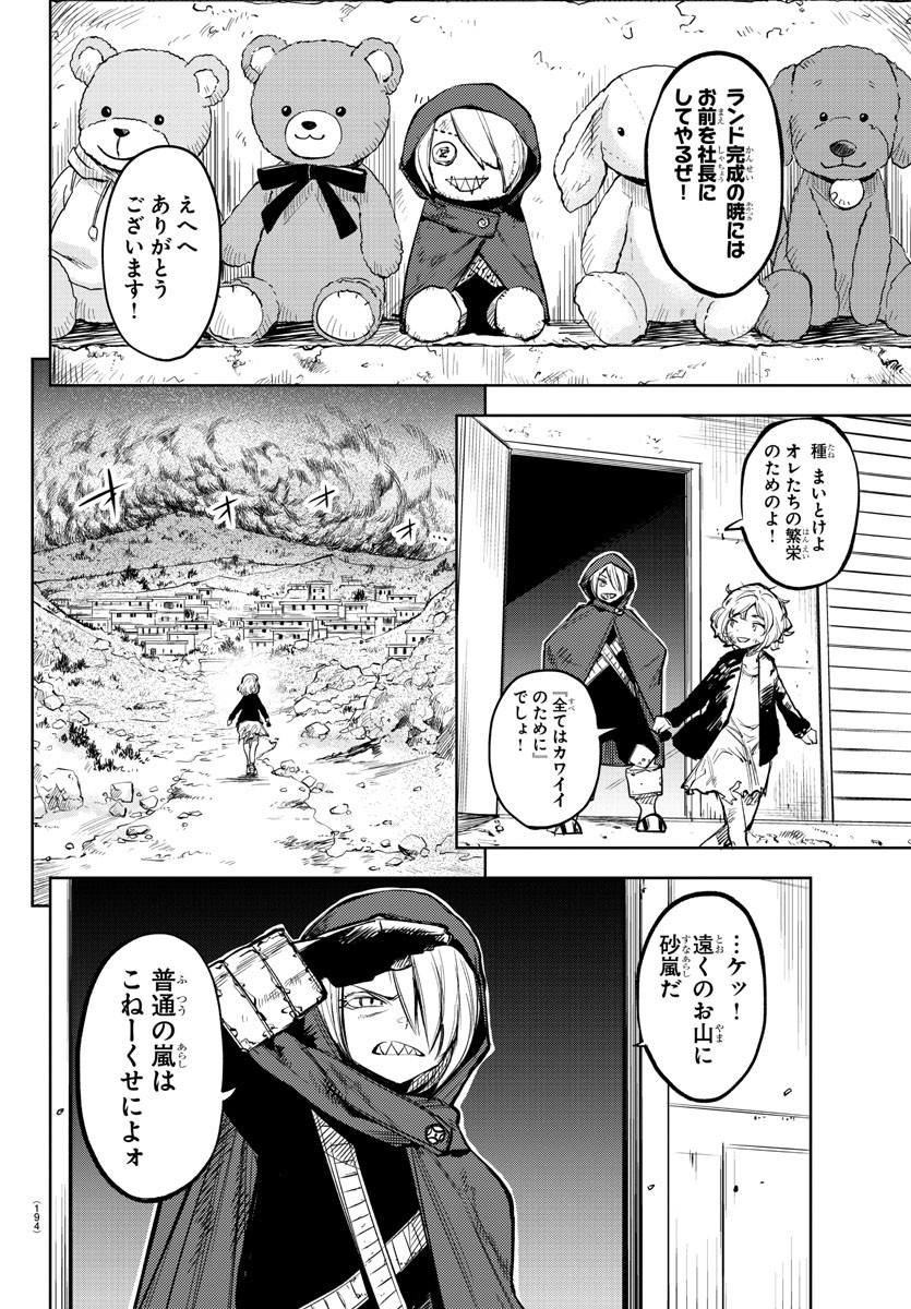 SHY - raw - Chapter 88 - https://jpdd.ccdd.to/JPDD/shy/168135/gxsj3dqngf5.jpg