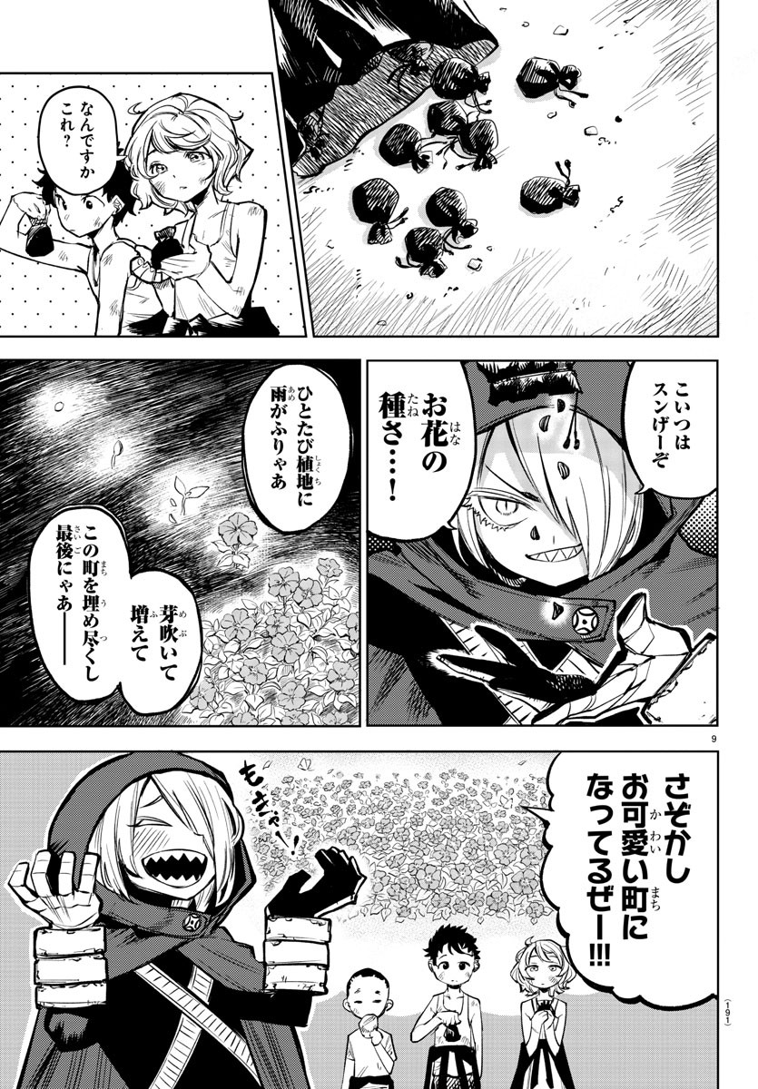 SHY - raw - Chapter 88 - https://jpdd.ccdd.to/JPDD/shy/168135/huvvblzezji.jpg
