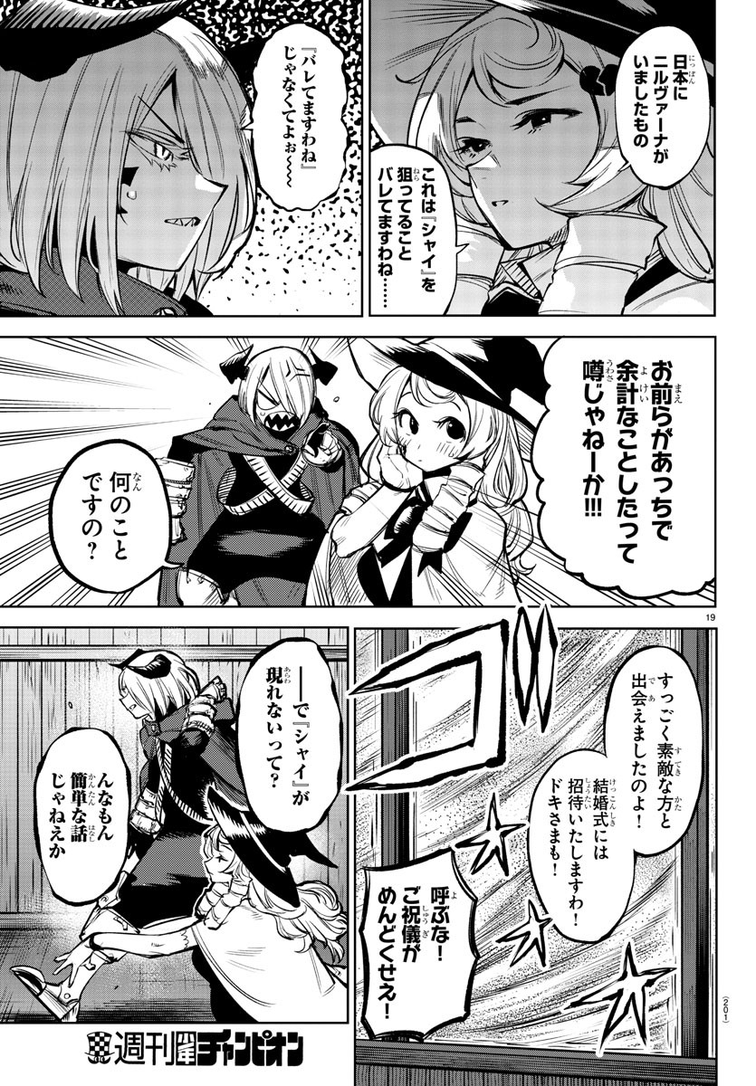 SHY - raw - Chapter 88 - https://jpdd.ccdd.to/JPDD/shy/168135/ivp4dqzm1u4.jpg
