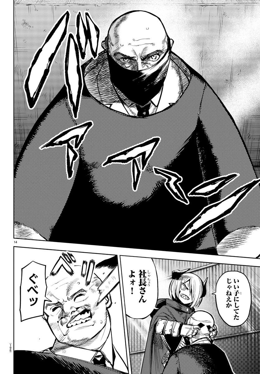 SHY - raw - Chapter 88 - https://jpdd.ccdd.to/JPDD/shy/168135/mlrfuptfg3i.jpg