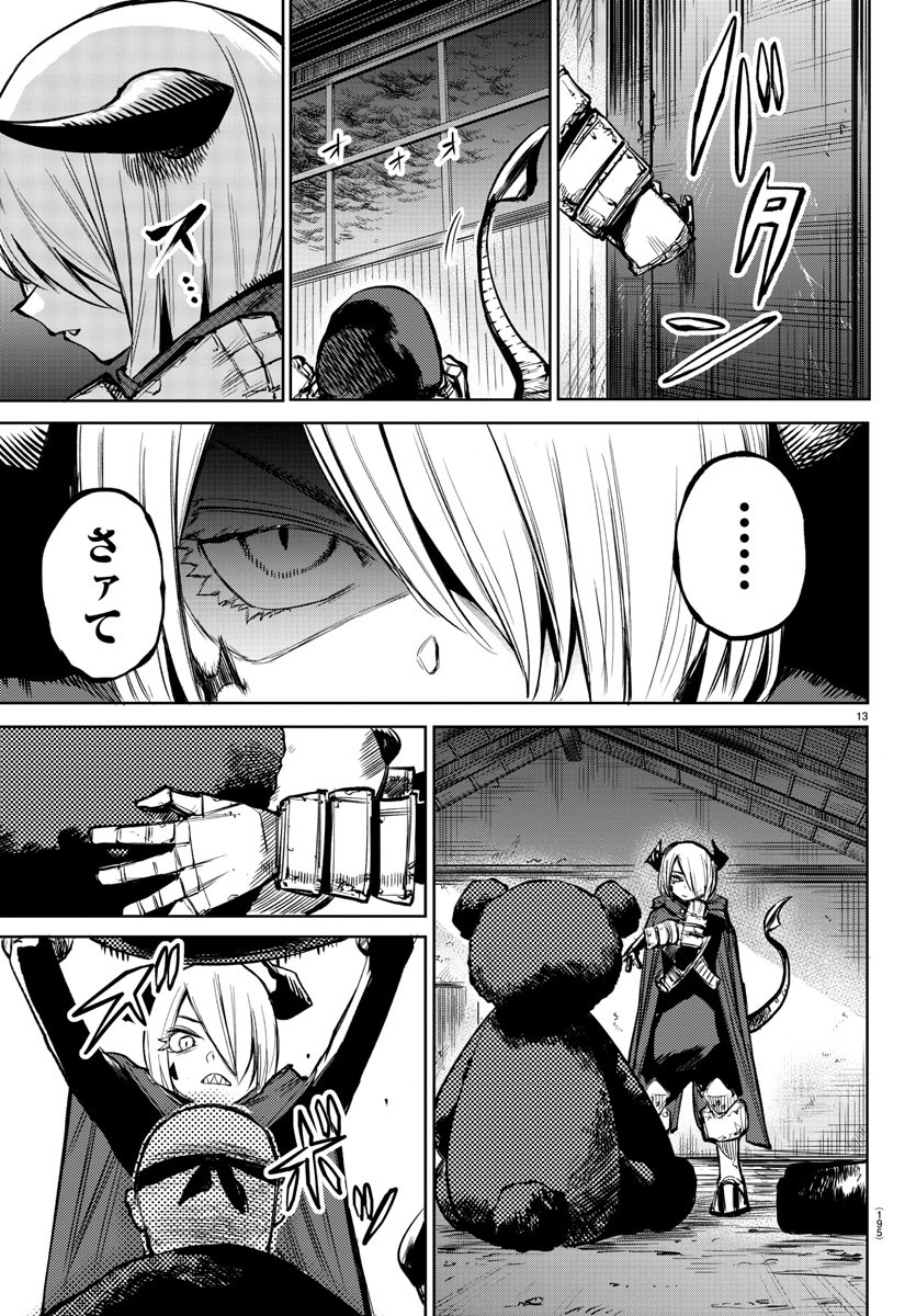 SHY - raw - Chapter 88 - https://jpdd.ccdd.to/JPDD/shy/168135/o114eoox1zs.jpg