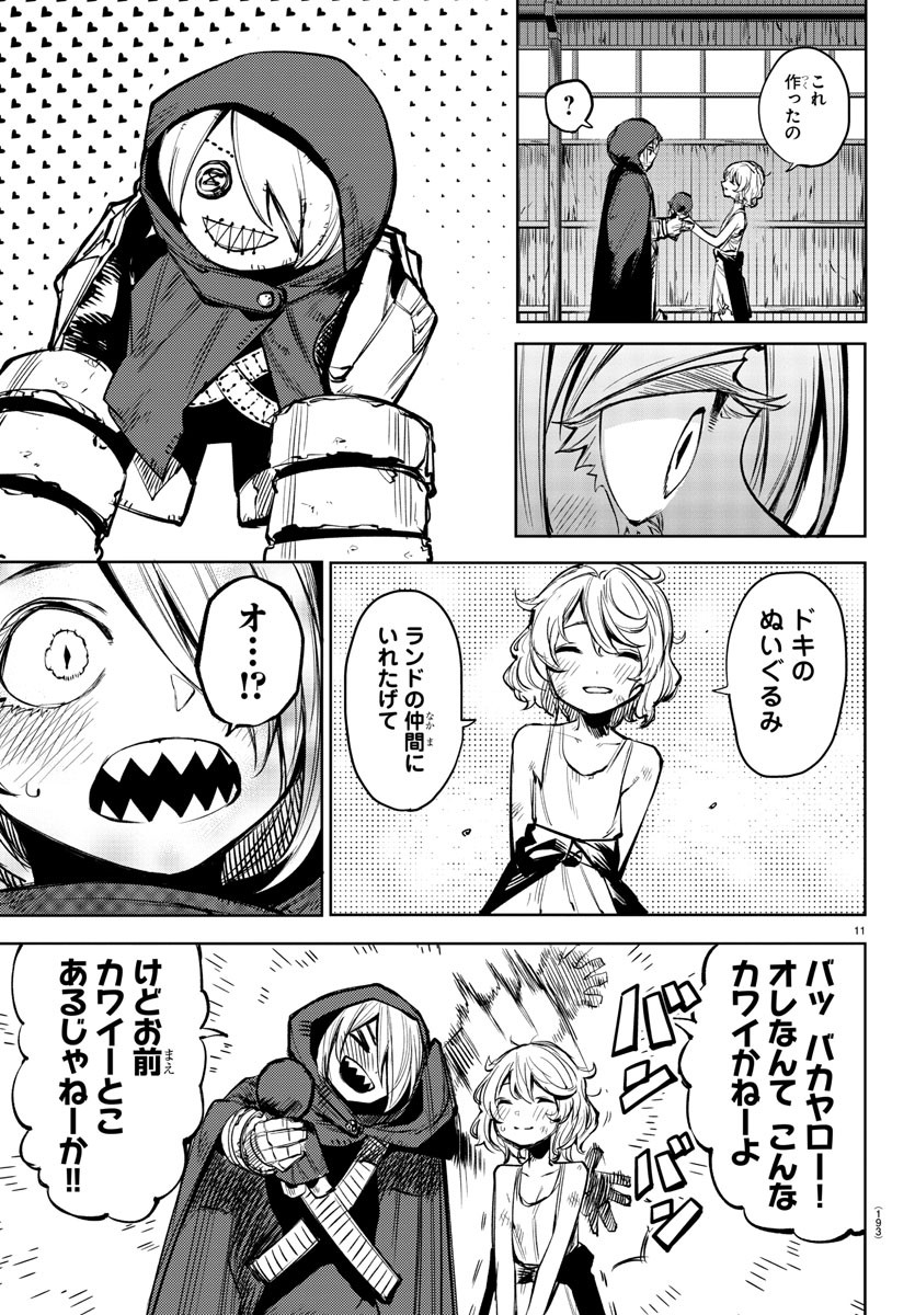 SHY - raw - Chapter 88 - https://jpdd.ccdd.to/JPDD/shy/168135/wti0kj3lomp.jpg