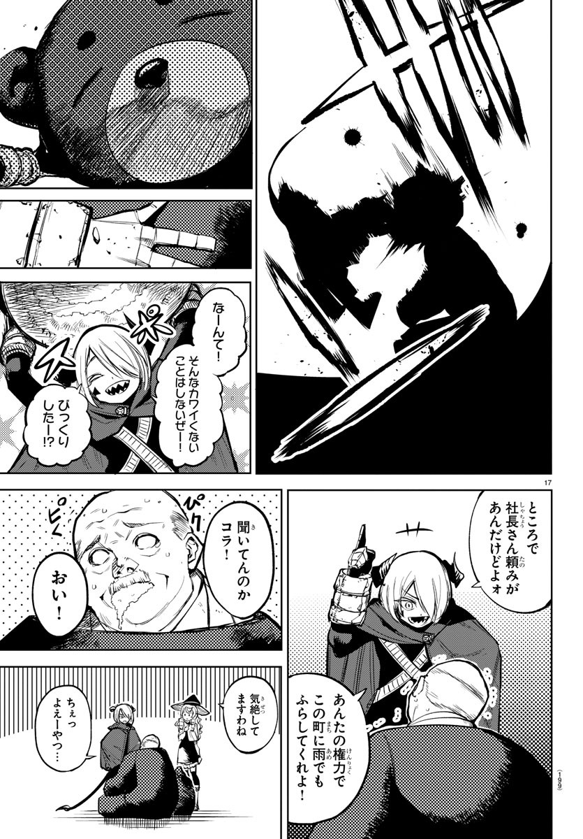 SHY - raw - Chapter 88 - https://jpdd.ccdd.to/JPDD/shy/168135/x5zkvywvddf.jpg