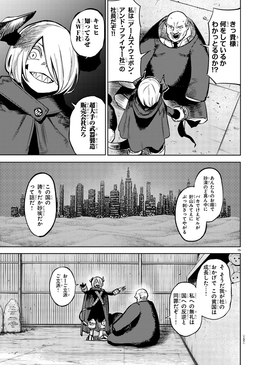 SHY - raw - Chapter 88 - https://jpdd.ccdd.to/JPDD/shy/168135/z1sitwayqkm.jpg