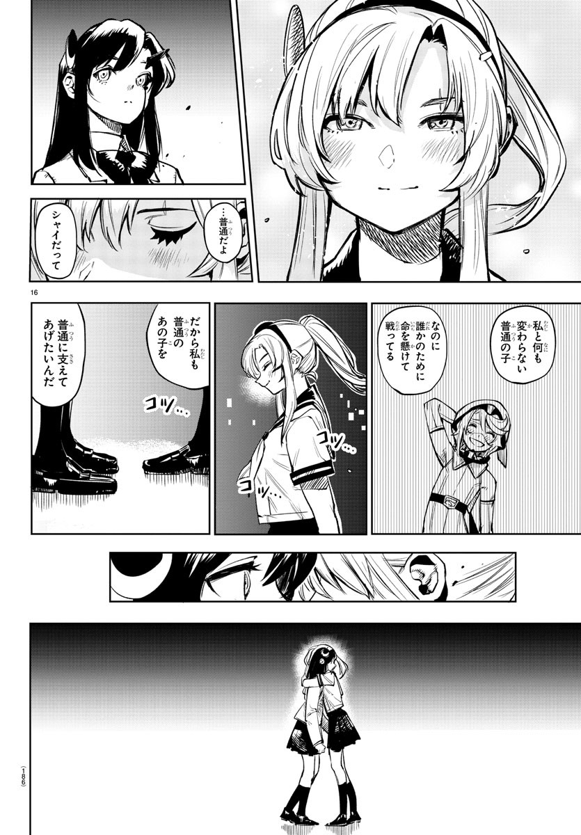 SHY - raw - Chapter 89 - https://jpdd.ccdd.to/JPDD/shy/168779/2uhavf5xs2w.jpg