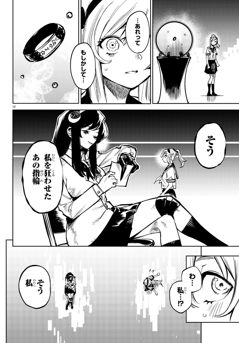 SHY - raw - Chapter 89 - https://jpdd.ccdd.to/JPDD/shy/168779/5mhrwokvr2k.jpg