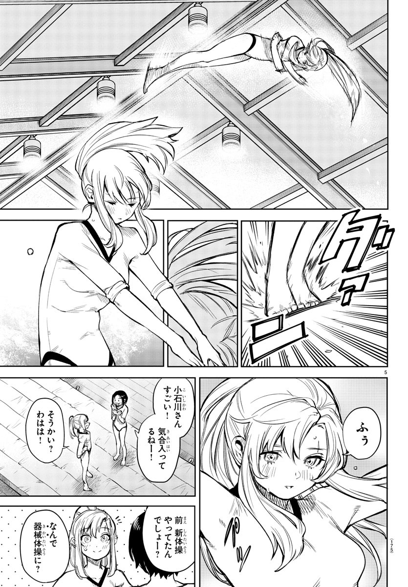 SHY - raw - Chapter 89 - https://jpdd.ccdd.to/JPDD/shy/168779/iqjwcbza32j.jpg
